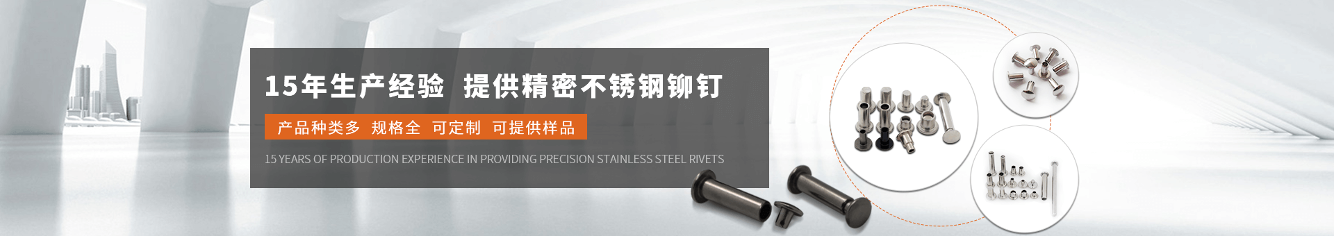 弘（hóng）泰達五金製品banner